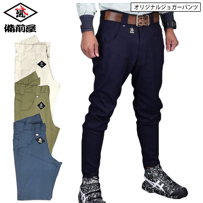 鳶選 オリジナル 乗馬 ジョガーパンツ ジョッパーズパンツ 備前屋 鳶服 乗馬 日本製 濃紺 瑠璃 るり 緑 ベージュ