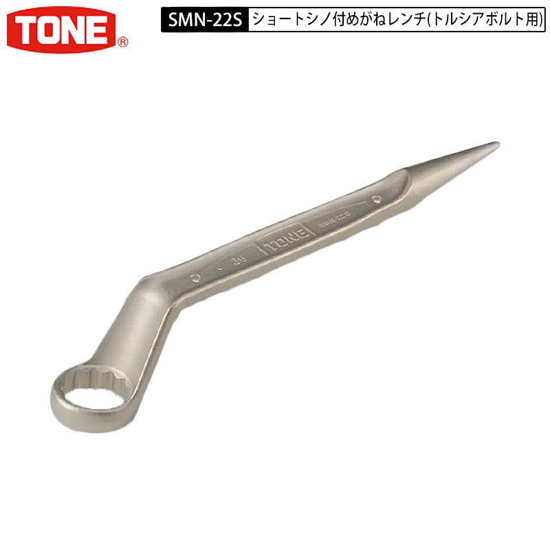 【楽天市場】TONE SMN-16 M16（27mm） シノ付メガネレンチ無