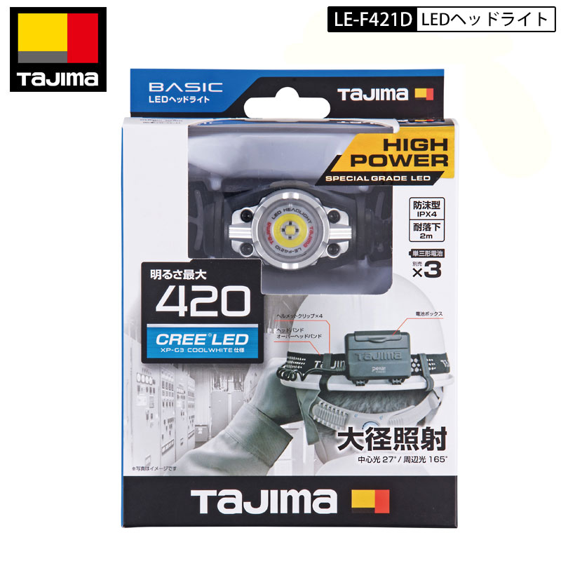 タジマ Tajima Peta F501D ヘッドライトセット Tajima タジマツールLEDヘッドライトF501Dセット 500lm大径照射