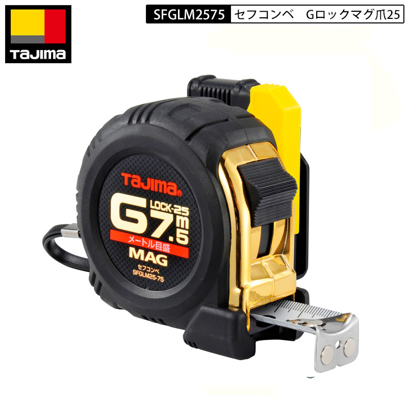 タジマ スケール セフコンベ Gロックマグ爪25 SFGLM25-55BL×3個 楽天市場】タジマ スケール セフコンベ Gロックマグ爪25 SFGLM25
