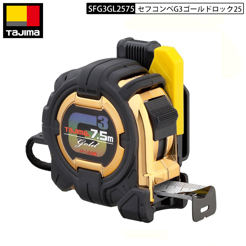 タジマ スケール セフコンベ ロック-25 SFL25-55SBL 尺目盛×3個 Amazon.co.jp: タジマ(Tajima) コンベックス 5.5m×25mm