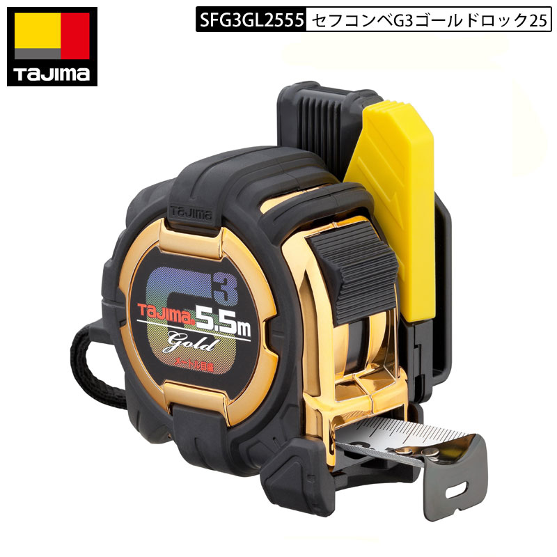 楽天市場】タジマ TAJIMA スケール コンベックス セフG7ロック