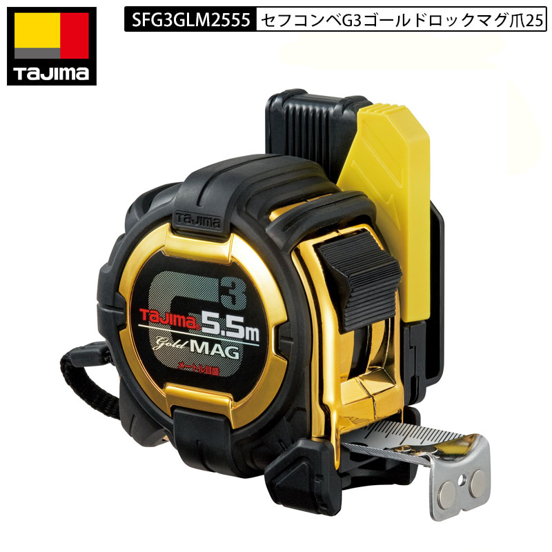 タジマ Tajima スケール セフコンベ G3ゴールドロック マグ爪25×6個 楽天市場】TAJIMA RSFGLM25-55BL 回転セフコンベ Gロック マグ爪