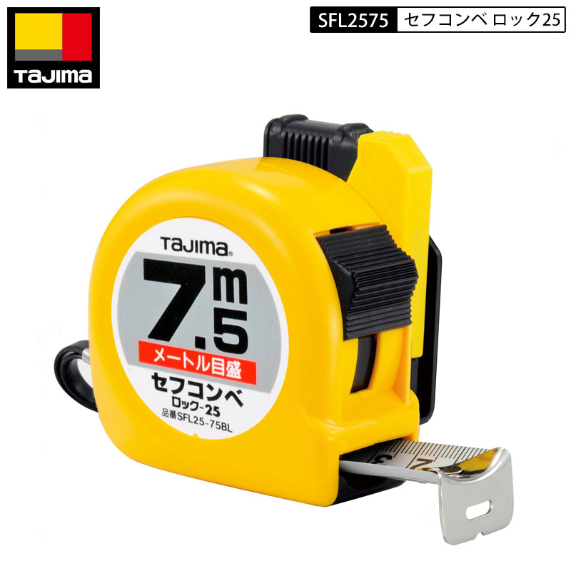 タジマ Tajima スケール セフコンベ  ロック-25×3個 imgrc0079375394.jpg