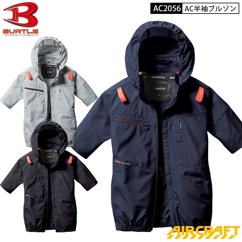 楽天市場】BURTLE バートル エアクラフト AC2006 サイドファン