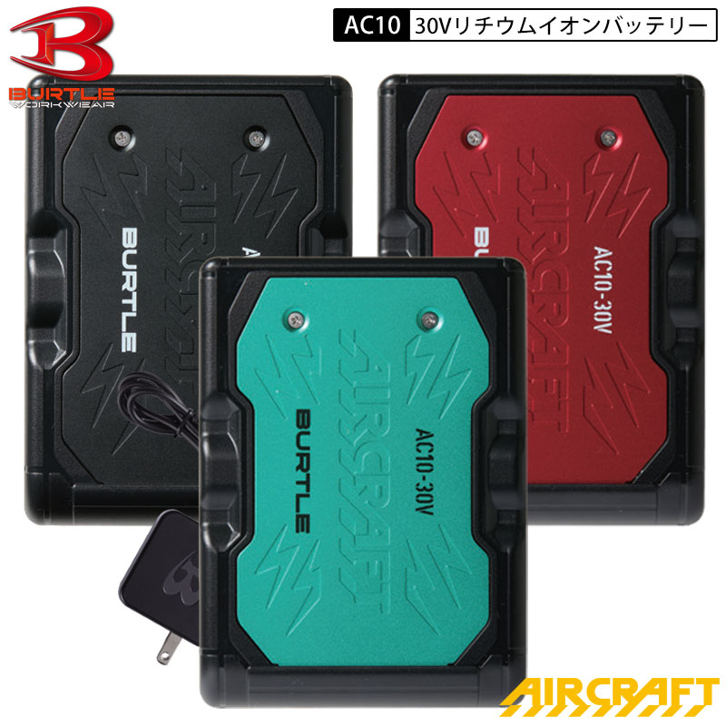 楽天市場】【即納】【2026年 最新 モデル】 バートル BURTLE エア