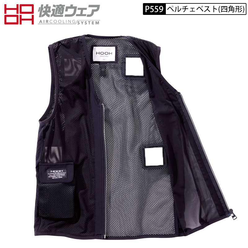 鳳皇HOOH ペルチェセット ペルチェベスト 専用デバイス 冷却作業着 村上被服 鳳皇 HOOH