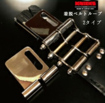 楽天市場 新商品 ネコポスｏｋ ｋｎｉｃｋｓ ニックス 工具差しホルダー用パーツ部品ｓｕｓ ｋ 固定タイプ ｓｕｓ ｓ スイングタイプ 着脱 ベルトループ 鳶職人さん専門店 鳶選