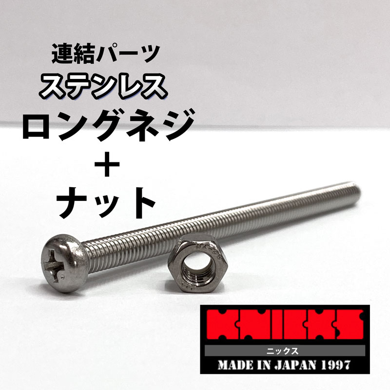 品質保証 ニックス 8個セット(4個～バラ売り可) S-1 knicks - 工具/メンテナンス - labelians.fr