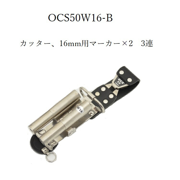 楽天市場】【三貴ＭＩＫＩ ＢＸ】【本革ＯＣＳケース】ＢＸハッカーケースＯＣＳＷｃｈ-Ｂ ２連２３ｍｍマーカー２連三菱ＰＸ-３０など黒皮 :  鳶職人さん専門店 鳶選