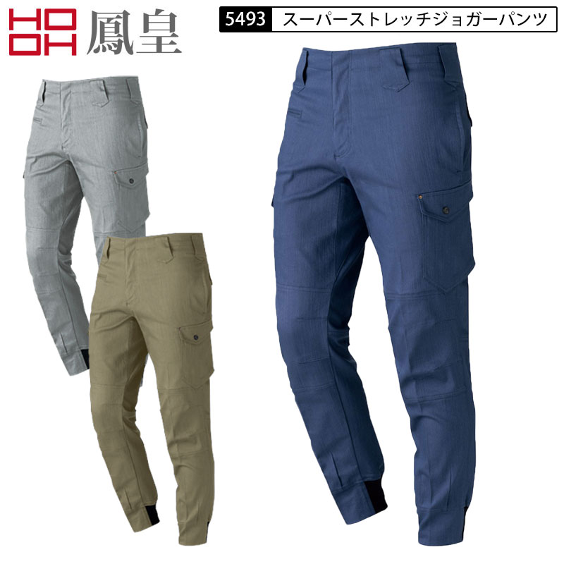 楽天市場】鳳皇 村上被服 3204 ジョッパーズ カーゴパンツ