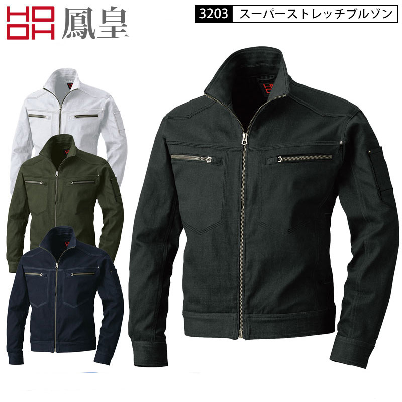 鳳皇 村上被服 3203 スーパーストレッチ 長袖 ブルゾン イージー トラック ファスナー 作業着 M-5L ジャケット ジャンバー 上着 作業着 作業服