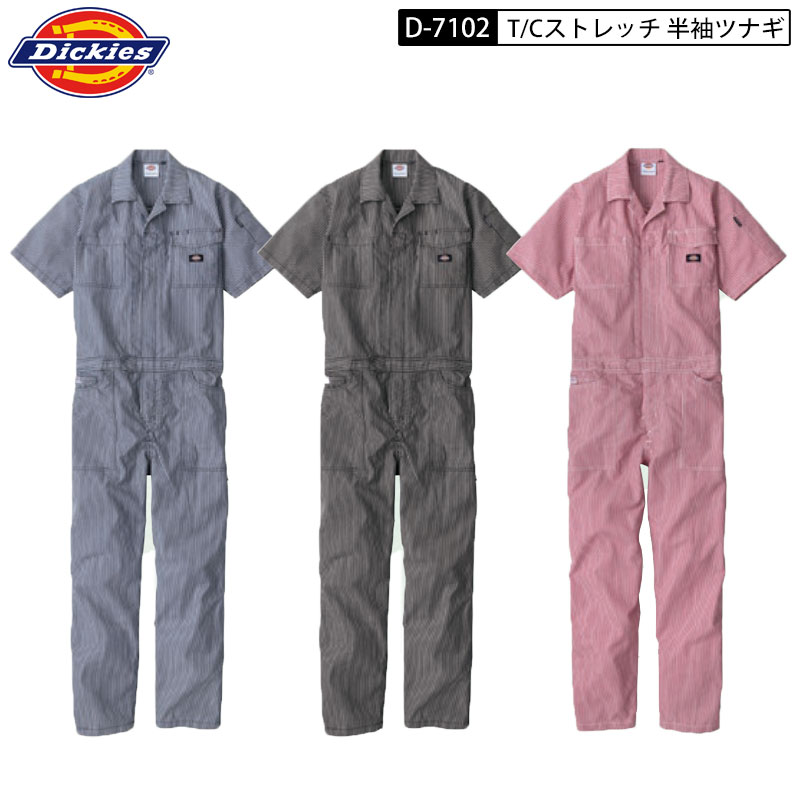 Dickies ディッキーズ つなぎ 長袖 ストレッチ ツナギ 作業着
