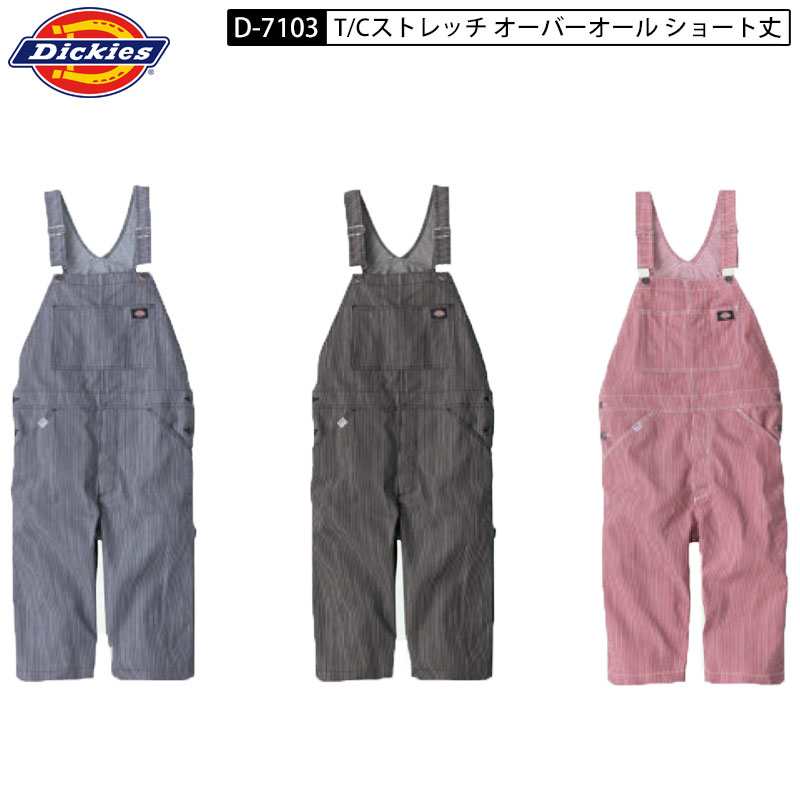 楽天市場】Dickies ディッキーズ D-7103 ストレッチ ヒッコリー