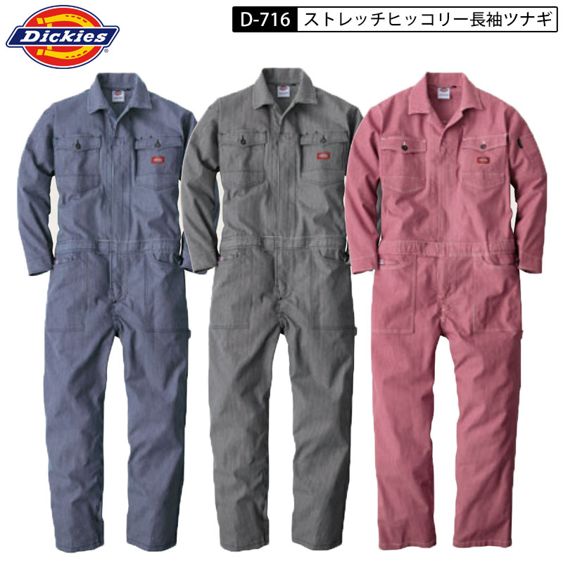 ディッキーズ Dickies ライトストレッチヒッコリー半袖ツナギ