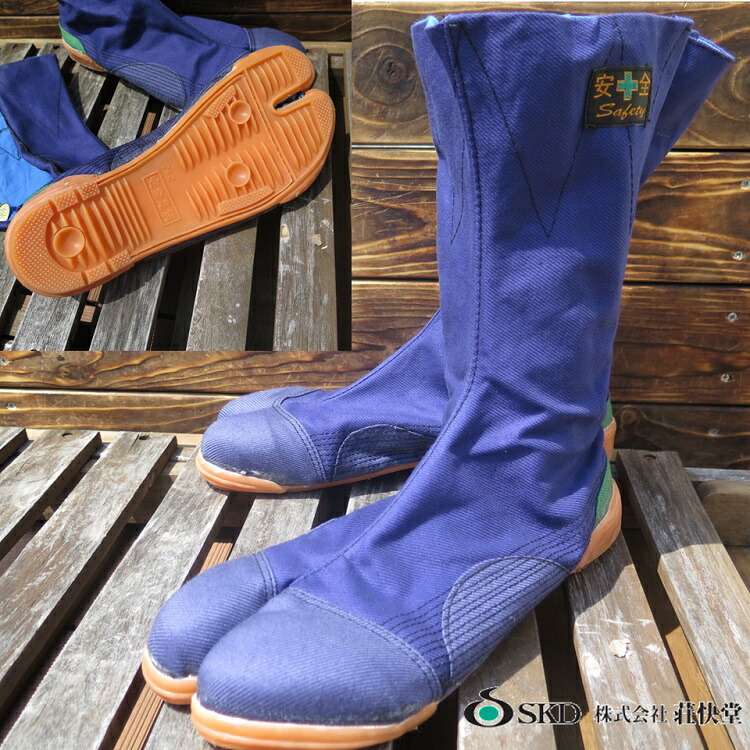 楽天市場 荘快堂 そうかいどう 安全足袋 8枚大判コハゼ 1000高所安全足袋 鉄先芯足袋 吸盤底 クッションソール だてもの