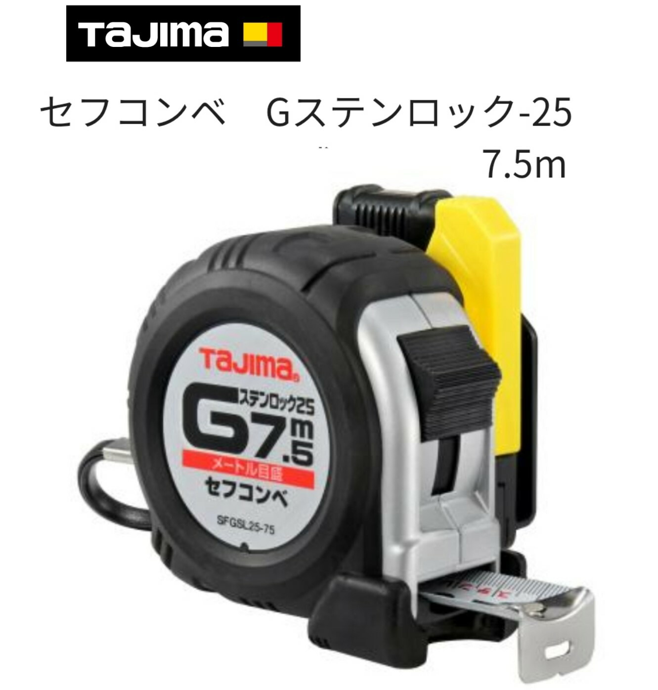 品質は非常に良い タジマ TAJIMA ステンロック-25 7.5m スケール メジャー - 自転車 - www.thjodfelagid.is