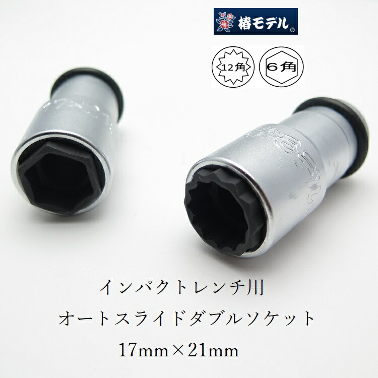 2022超人気 椿モデル インパクトレンチ用 赤Oリング 4×φ19mm 4×φ24mm インパクト関連アクセサリー discoversvg.com