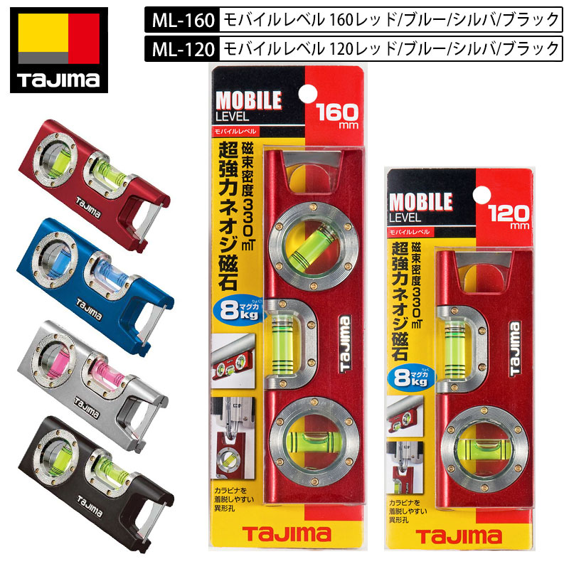 Tajima - tajimaタジマスケール4個水平器2個セット タジマ 水平器」の人気商品一覧 | 安い商品を通販サイトから探す