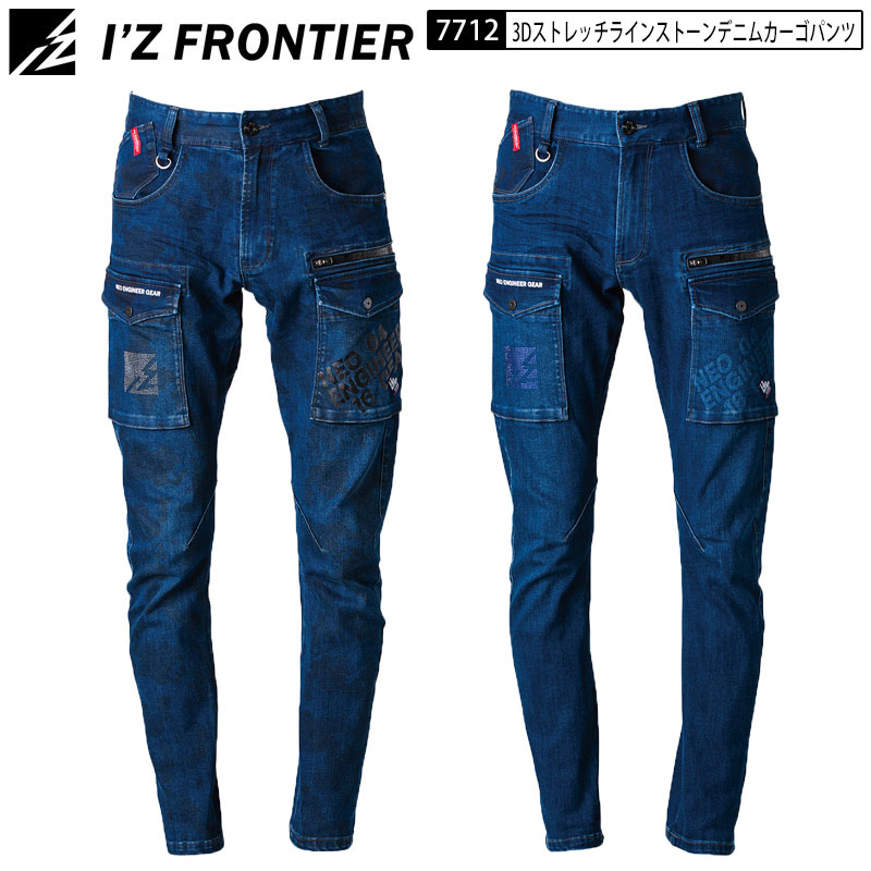 【 制限事項 】アイズフロンティア I\u0027Z FRONTIER 7712 3D 伸ばすこと 伝達ルート石ころ ジーンズ ガーゴパンツ 積貨委託貨物 ズボン ズボン下 新作