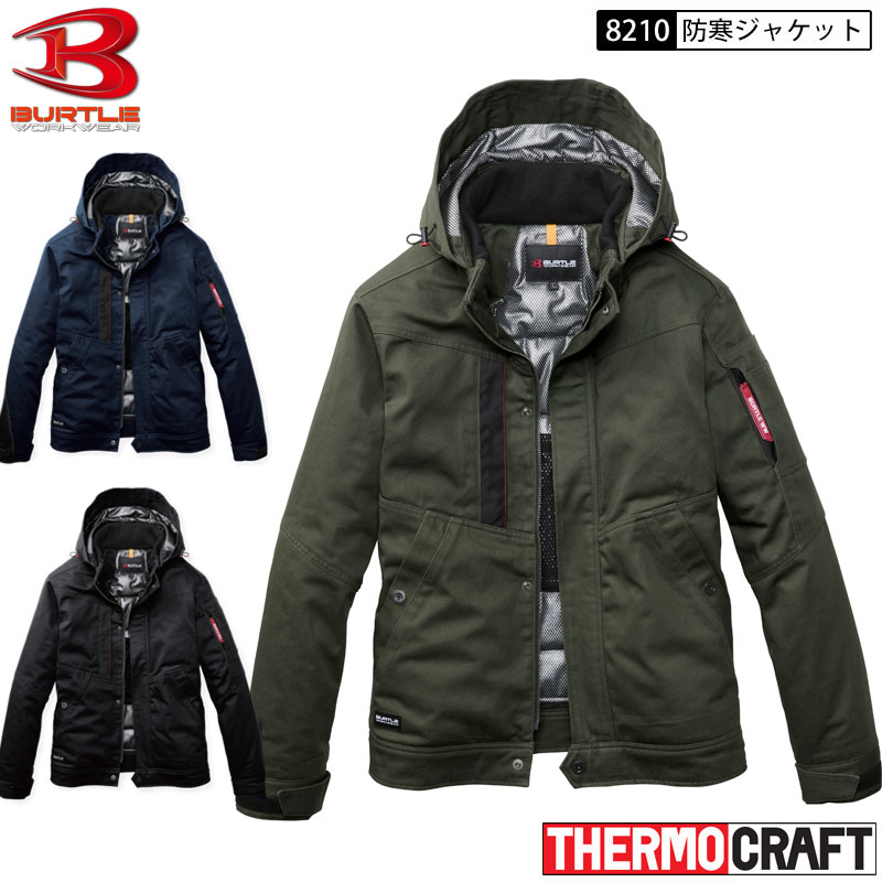楽天市場】鳳皇 村上被服 HOOH 6233 防寒 ブルゾン M-8L 3色展開 綿100