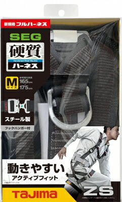 TAJIMA タジマ AZS続きもの SEG フルハーネス 馬具 ZS スチール写真製 バックル Ｓ Ｍ Ｌ 大きさ