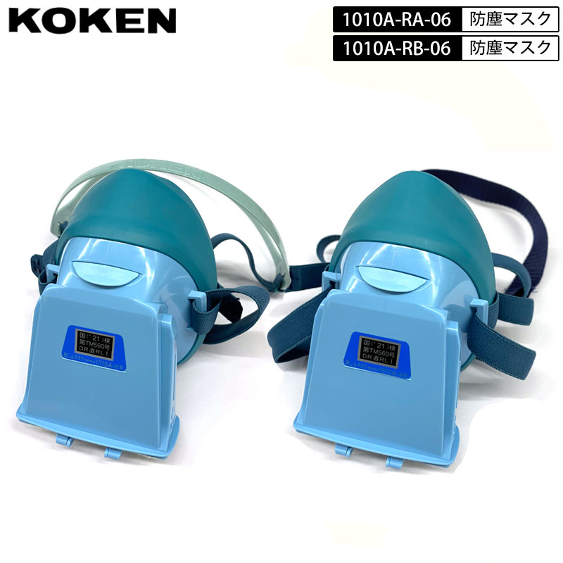 楽天市場】KOKEN 取替式防塵マスク 7121R-03型 : 鳶職人さん専門店 鳶選