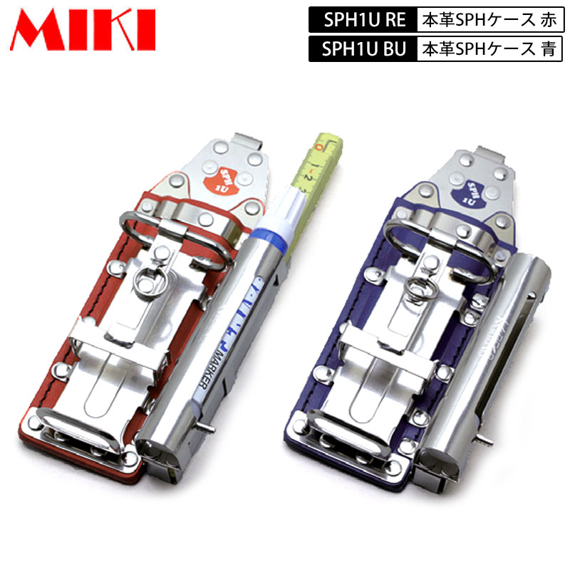 MIKI SPH1URE・BU 本革SPHケース BXハッカーケース 4連 ハッカー・カッター・チョーク(マーカー)・折尺 マーカー三菱ＰＸ-３０など 赤皮・青皮｜鳶職人さん専門店　　鳶選