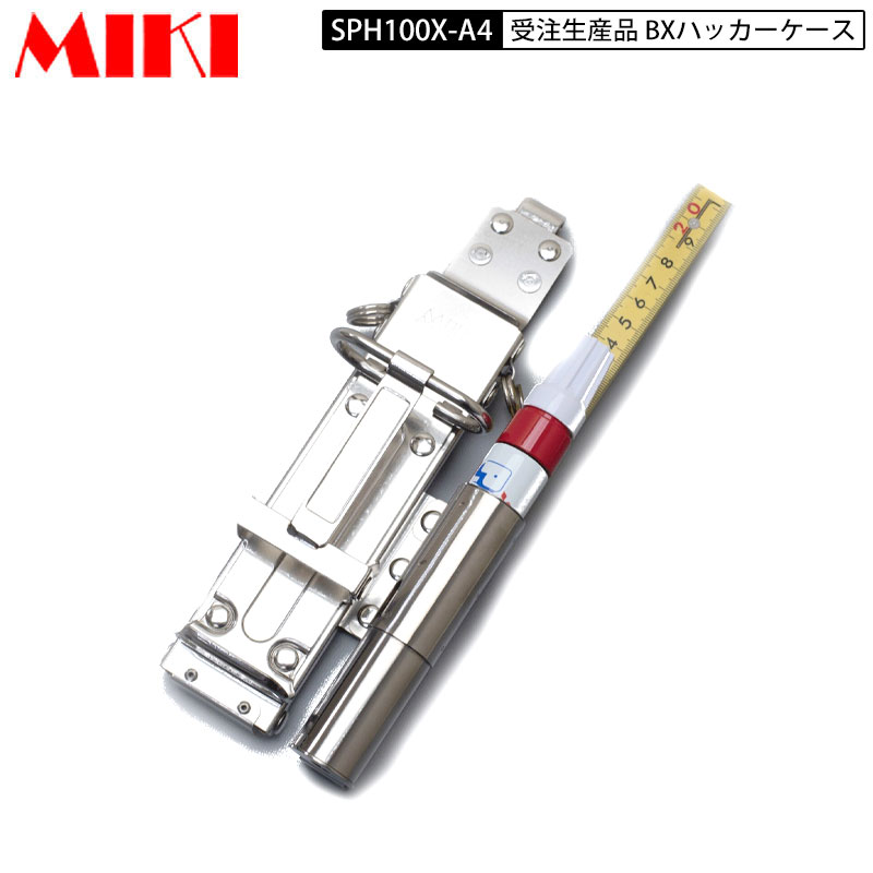 MIKI SPH100X-A4 SPH入れもの BXコンピューター破り入れもの  受注生み出すこと品  3連 コンピューター破り 折尺 23粍目じるし ステンレス鋼鋼 SUS304CSP材