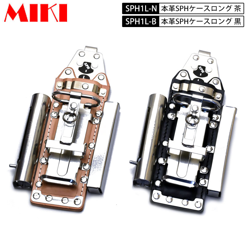 MIKI SPH1L BX-1 系ロングタイプ用 本革SPHケース BXハッカーケース ハッカー・カッター・チョーク(マーカー)・折尺 マーカー三菱ＰＸ-３０など 黒皮・ヌメ(白)皮｜鳶職人さん専門店　　鳶選
