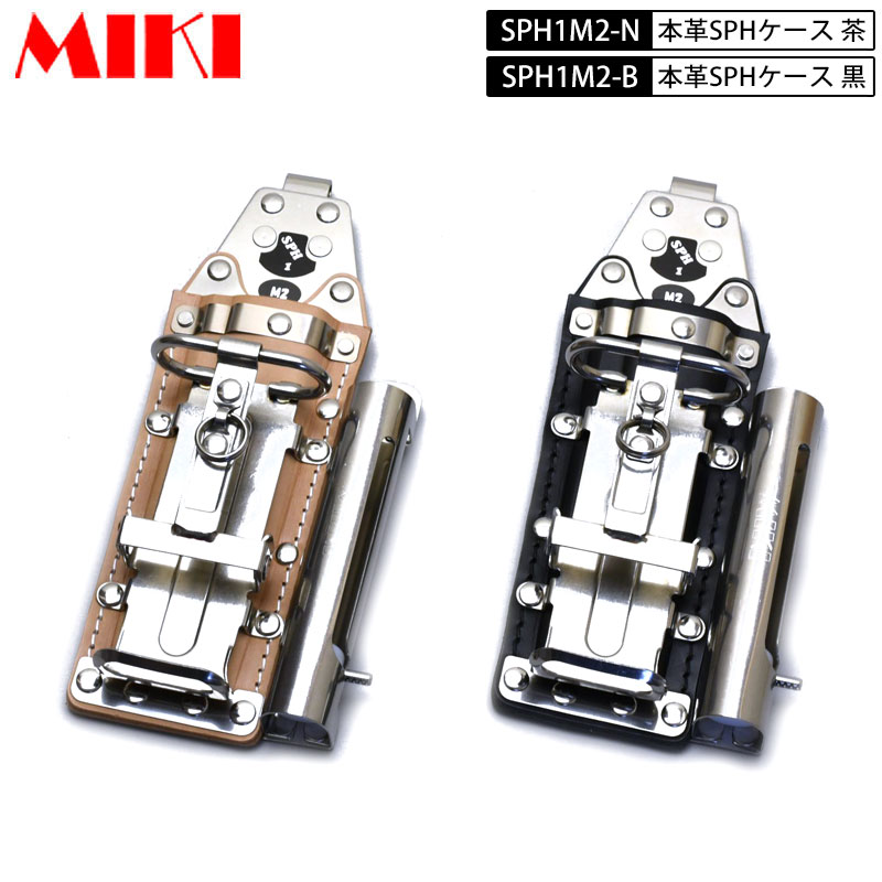 MIKI SPH1M2 本革SPH入れもの BXコンピューター破り入れもの ３連 コンピューター破り・截断機・車輪止め(目じるし) 目じるし三菱ＰＸ-３０など 黒皮・ヌメ(白)皮