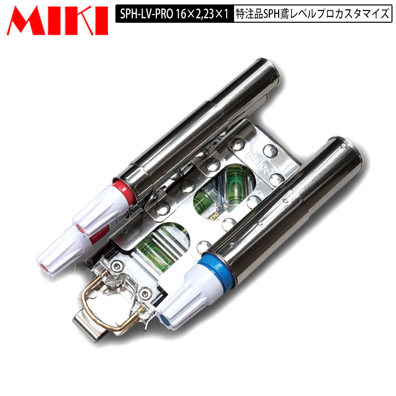 三貴 MIKI SPH-LV-PRO+23mm用マーカー1本＋16mm用マーカー2本 特注品 EBISU社製 水準器専用ホルダー+23mm用マーカーホルダー+18mm用マーカー トビレベルプロ 専用 11,226円