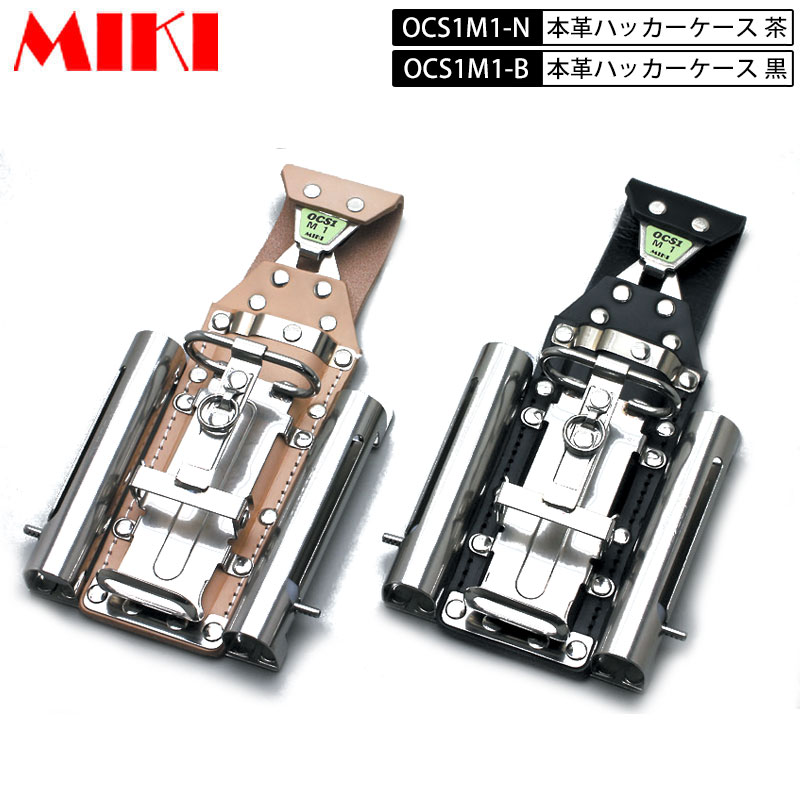 MIKI BX OCS1M1 本革OCS入れもの BXコンピューター破り入れもの ４連 コンピューター破り・裁断師・車輪止め(目じるし)・車輪止め(目じるし) 目じるし三菱ＰＸ-３０など 黒皮・ヌメ(白)皮