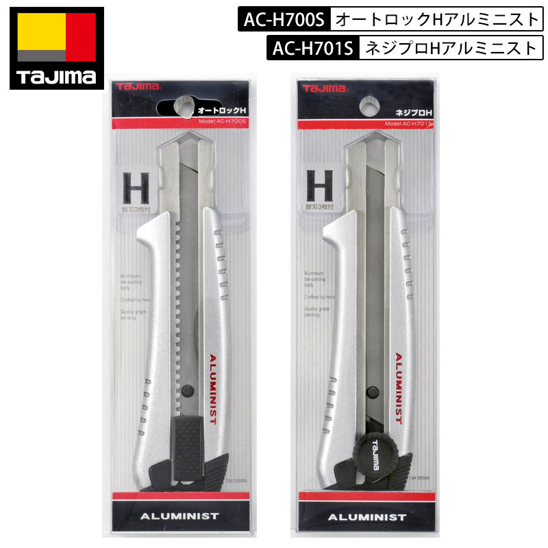 タジマ　アルミニスト　AC-MH700CR ACMH700CR | “アルミニストマガジンH” ｶｯﾀｰﾅｲﾌ | TJMデザイン