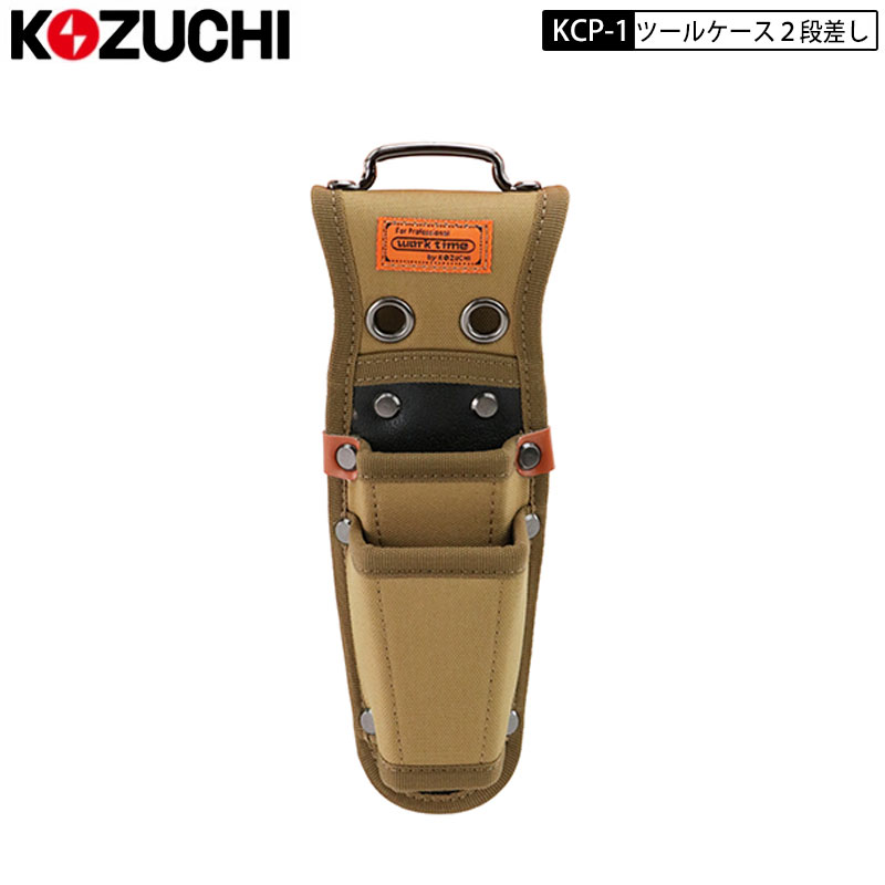 楽天市場】コヅチ 工具差し インパクトケース KCP-2 腰袋 ペン型