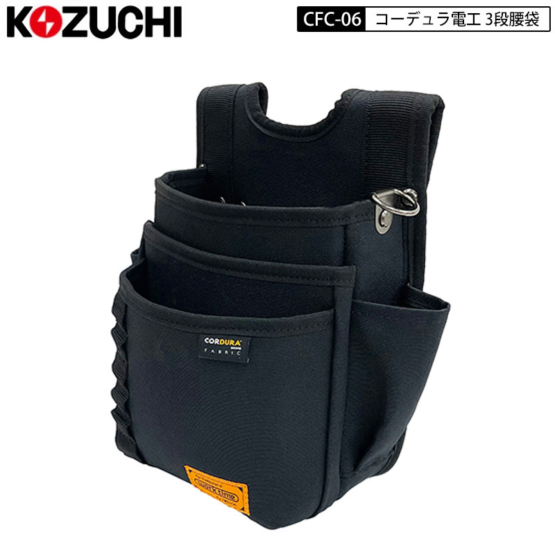 楽天市場】コーデュラ CORDURA 電工 2段 腰袋(大) 超撥水加工 軽量