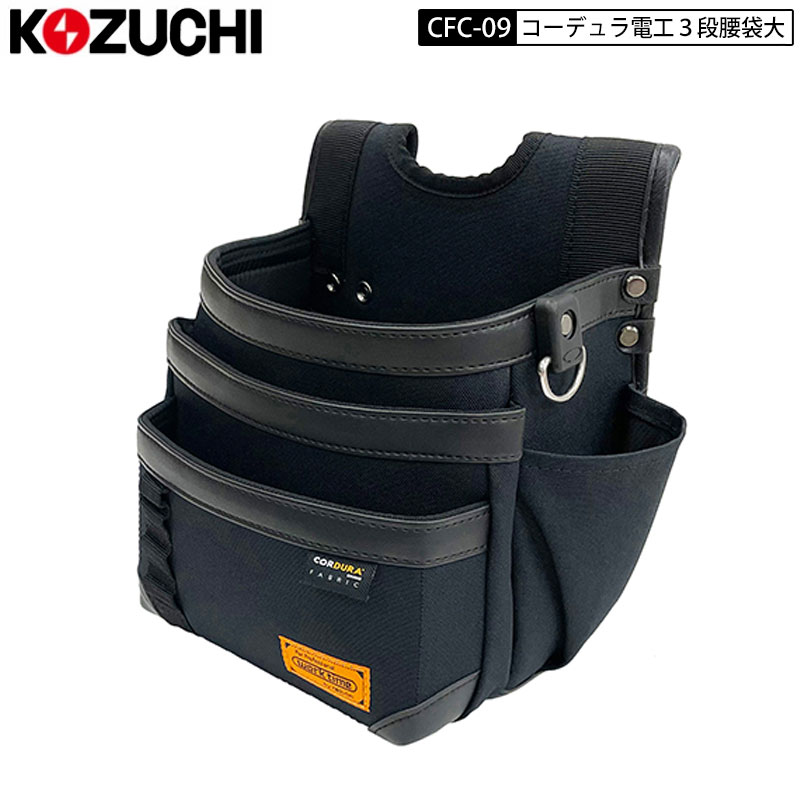 楽天市場】コーデュラ CORDURA 電工 2段 腰袋 水平器止め 超撥水加工