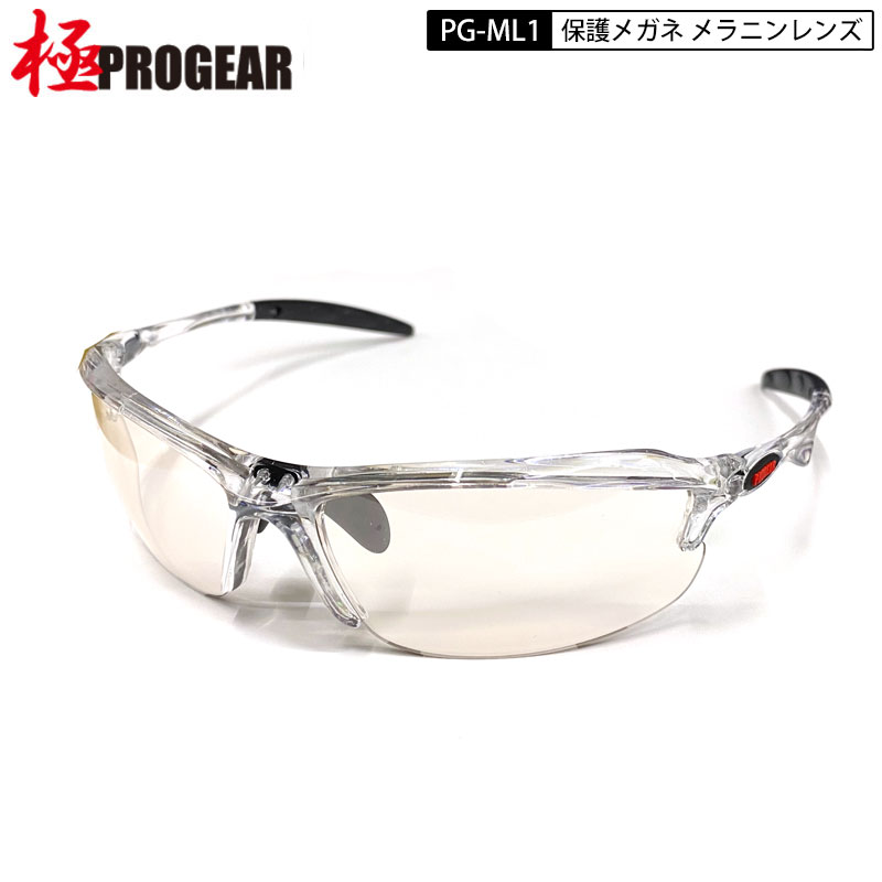 楽天市場】極 PROGEAR PG-KG1 SAFETY GLASSES ハードコートレンズ