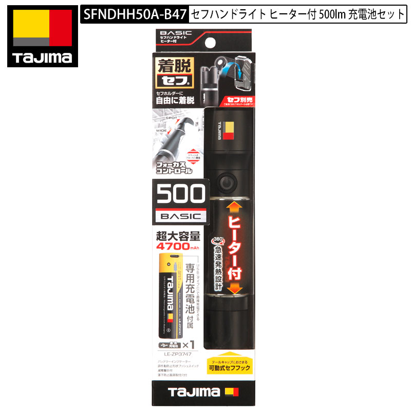 楽天市場】TAJIMA KJS100A-B47 キープジャスト ルーメン:350lm 楽天市場】TAJIMA KJS100A-B47 キープジャスト ルーメン:350lm