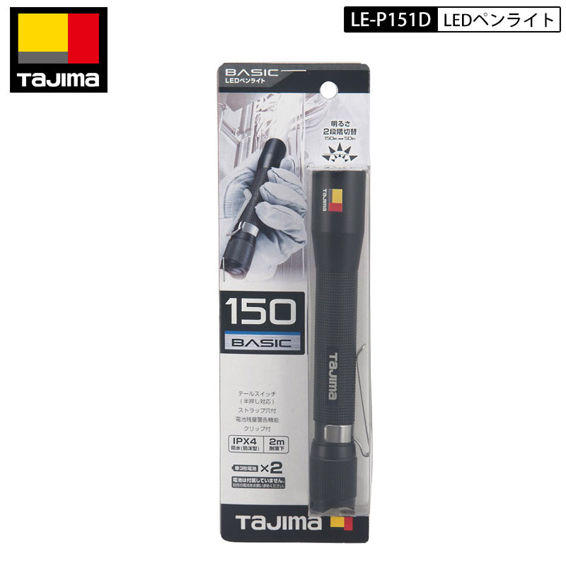 楽天市場】TAJIMA SFNDHH50A-B47 セフハンドライト ヒーター付
