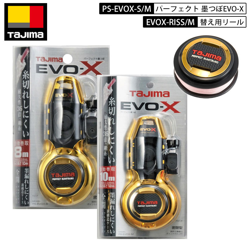 楽天市場】TAJIMA PS-SUM パーフェクト墨つぼ ボム/BOM 6m/10m 4 楽天市場】TAJIMA PS-SUM パーフェクト墨つぼ ボム/BOM 6m/10m 4