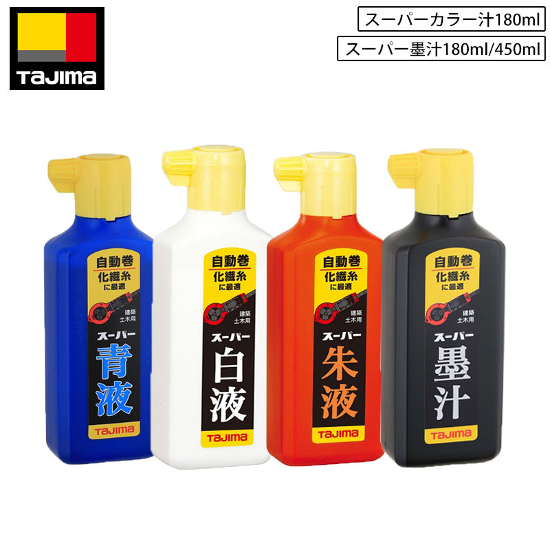 楽天市場】TAJIMA PS-SUM8T-MR PS-SUM8N-MB パーフェクト墨つぼ8