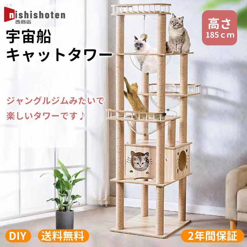 楽天市場】キャットタワー 木製 猫の木 猫登山 猫の活動ツリー 楽天市場】キャットタワー 木製 猫の木 猫登山 猫の活動ツリー
