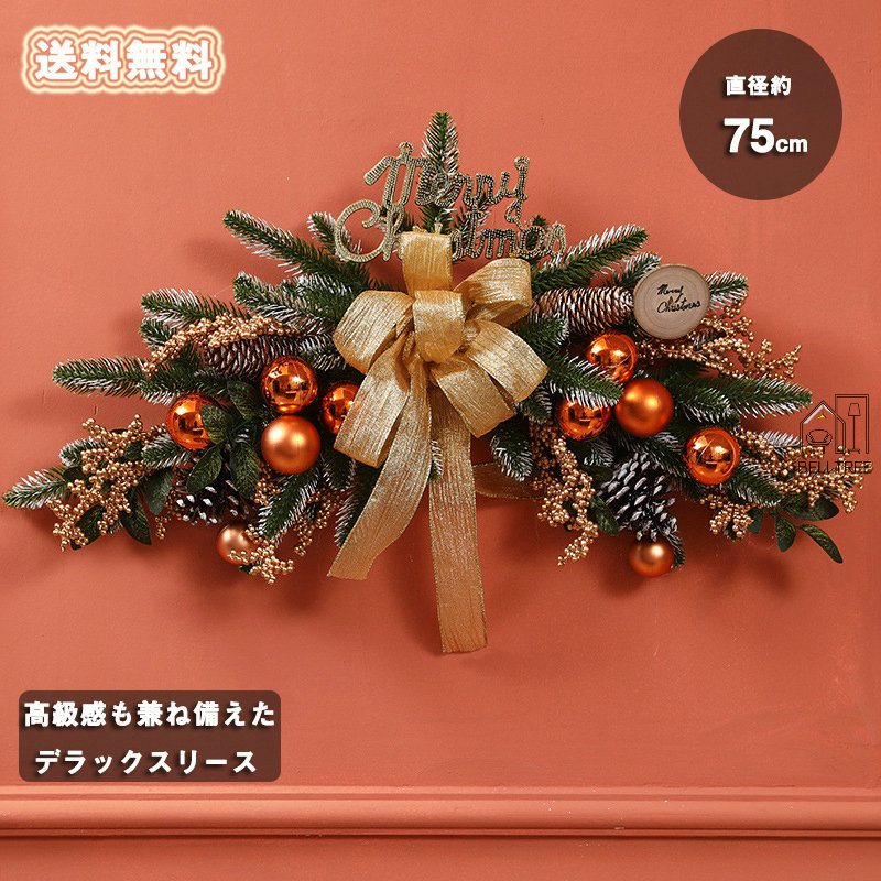 【楽天ス一パ一セ一ル】デラックスクリスマスリース 玄関ドアにオシャレなナチュラルなクリスマススワッグ ナチュラルリース 玄関 部屋 北欧 ナチュラル 手作り 上品 高級 豪華 おしゃれ 飾り 装飾 かわいい ドア 壁掛け 自然素材 天然素材 造花 ギフト