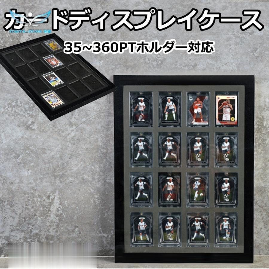 カードディスプレイケース 壁掛け 展示ケーストレーディングカード保護ケース カード収納 トレーディングカード トレカ 35PT~360PTホルダー対応可能