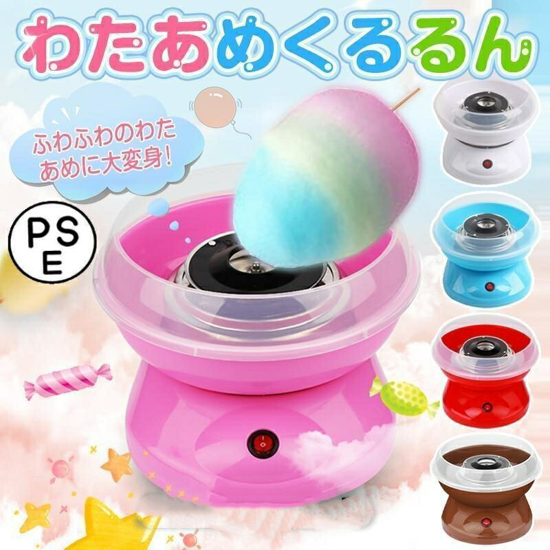わたあめ ジャンボわたあめ屋さん わたがし お菓子 KDCC-007R あめ玉
