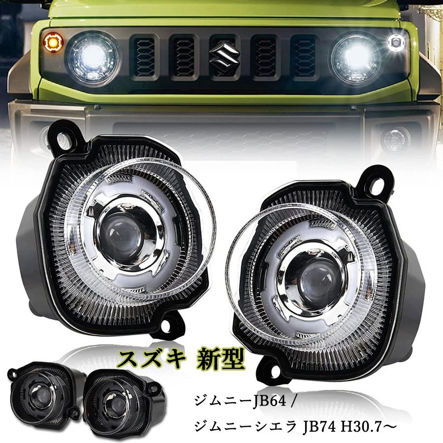 ジムニーJB64 ジムニーシエラ JB74 LED ウィンカーランプ ディライト機能付き ウィンカーポジション アンバー/ホワイト 2色切替 明るい 車検対応 一年保証