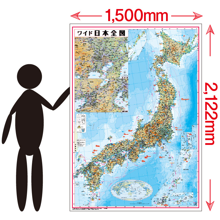 楽天市場 ビッグマップ日本全図ポスター 1 500 2 122mm 地図の店とうぶんしゃ 楽天市場店