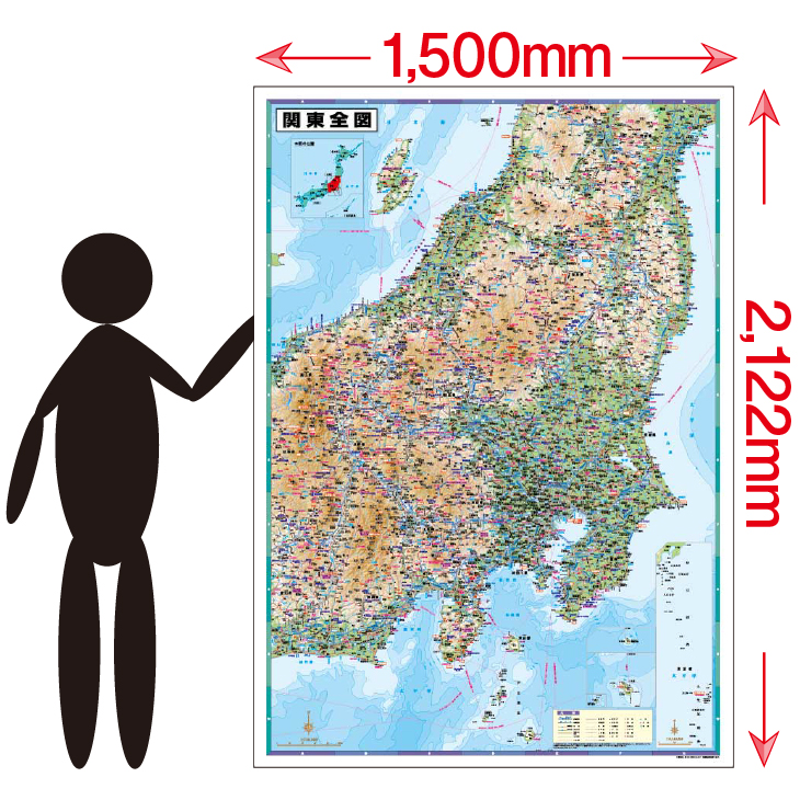 楽天市場 ビッグマップ関東全図ポスター 1 500 2 122mm 地図の店とうぶんしゃ 楽天市場店