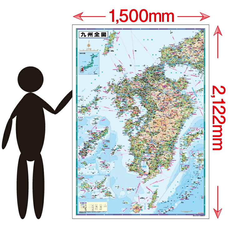 楽天市場 ビッグマップ九州全図ポスター 1 500 2 122mm 地図の店とうぶんしゃ 楽天市場店